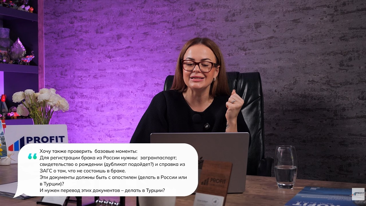 Брак с гражданином Турции: какие документы нужны иностранцу